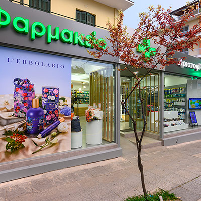 ΦΑΡΜΑΚΕΙΟ ΧΡΙΣΤΟΦΙΔΗΣ ΧΡΗΣΤΟΣ, ΝΕΟ ΗΡΑΚΛΕΙΟ 045