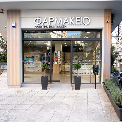 ΦΑΡΜΑΚΕΙΟ ΚΟΝΤΑΛΕΞΗ ΗΛΕΚΤΡΑ ΝΕΑ ΣΜΥΡΝΗ 012