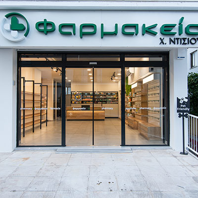 ΦΑΡΜΑΚΕΙΟ ΚΑΤΣΙΟΥ ΝΤΙΣΙΟΥ ΑΛΙΜΟΣ 001
