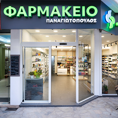 ΦΑΡΜΑΚΕΙΟ ΔΗΜΗΤΡΗΣ ΠΑΝΑΓΙΩΤΟΠΟΥΛΟΣ ΧΟΛΑΡΓΟΣ 020