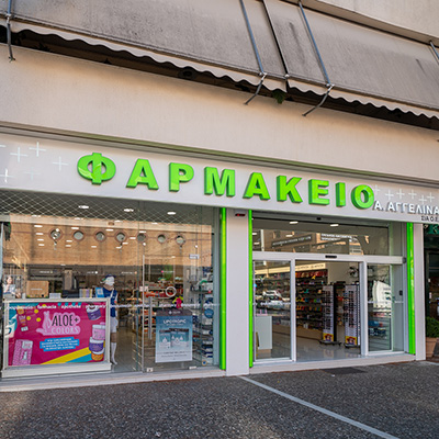 ΦΑΡΜΑΚΕΙΟ ΑΓΓΕΛΙΝΑ ΑΓΓΕΛΙΝΑ, Ν. ΕΡΥΘΡΑΙΑ 001