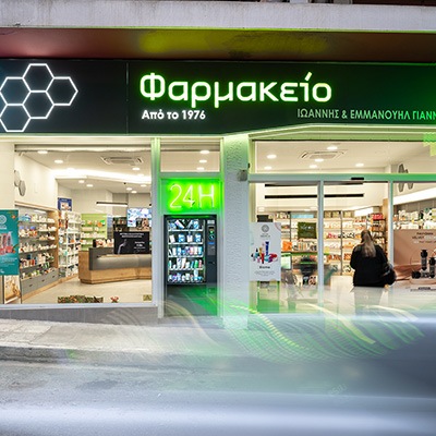 ΦΑΡΜΑΚΕΙΟ ΙΩΑΝΝΗΣ ΚΑΙ ΕΜΜΑΝΟΥΗΛ ΓΙΑΝΝΟΠΟΥΛΟΣ – ΚΥΨΕΛΗ 001
