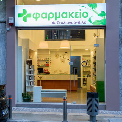 ΦΑΡΜΑΚΕΙΟ ΣΤΥΛΙΑΝΟΥ ΚΟΡΥΔΑΛΛΟΣ 001