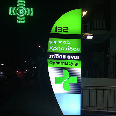 ΣΤΑΥΡΟΙ ΦΑΡΜΑΚΕΙΩΝ 003