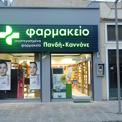 ΣΤΑΥΡΟΙ ΦΑΡΜΑΚΕΙΩΝ 005